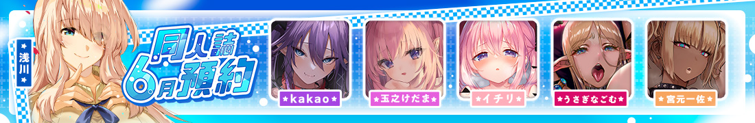 6月預約