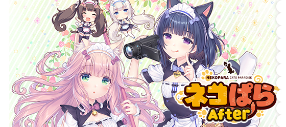 貓娘樂園 NEKOPARA