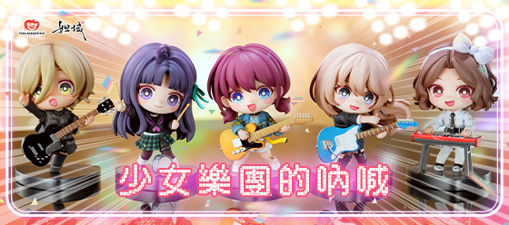 少女樂團的吶喊 Q版