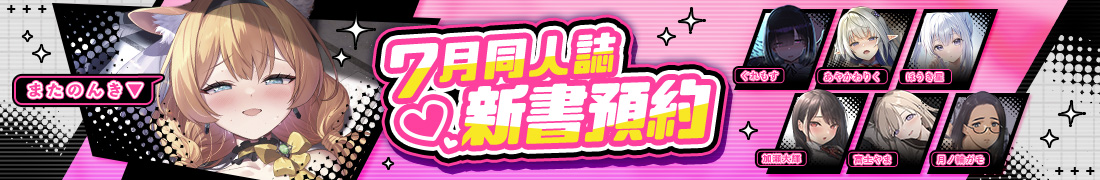 7月預約