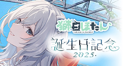 獅白牡丹 2025