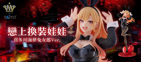 喜多川海夢 兔女郎