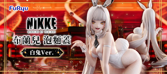 布蘭兒 白兔 泡麵蓋