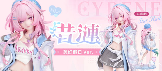 星穹鐵道 昔漣