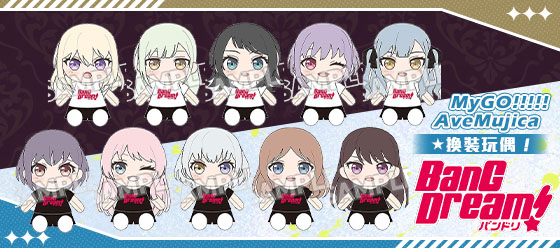 1月  GSC BanG Dream