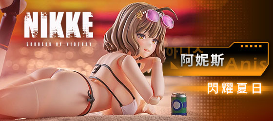 MF figma 妮姬 阿妮斯 閃耀夏日