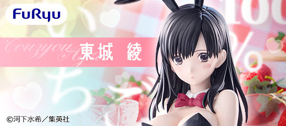 草莓100% 東城綾