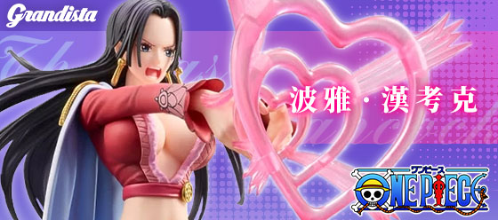 航海王 女帝