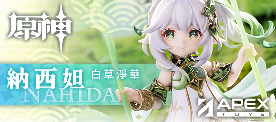 原神 納西妲