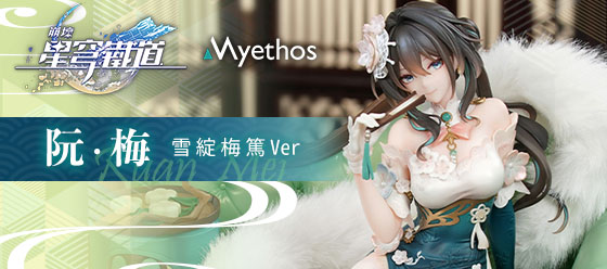 星穹鐵道 阮梅