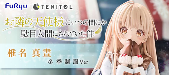TENITOL 椎名真晝
