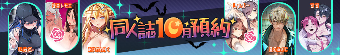 10月預約
