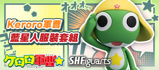 Keroro軍曹
