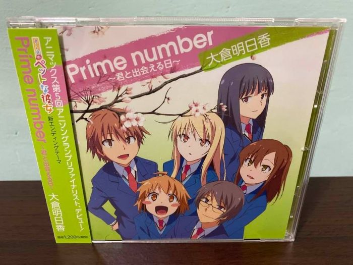 買動漫 櫻花莊的寵物女孩日版通常盤cd 大倉明日香prime Number 君と出会える日 Ed 椎名真白