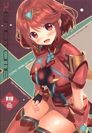 買動漫 蚤成漫c94同人誌預購 Retro 木場智士 Xenotome 異度神劍2 イラスト集 附書套