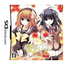 日版 限定版 NDS Really Really DS SHUFFLE! 已拆品