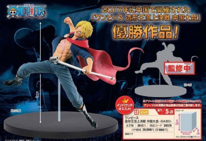 買動漫 豪宅玩具 One Piece 海賊王航海王造形王頂上決戰中國大會革命軍薩波