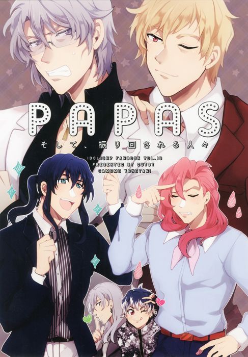 買動漫 訂購代購屋同人誌idolish7 Papas そして 振り回される人々 米谷かもgutsy 八乙女宗助小鳥遊音 虎之穴melonbooks 駿河屋cq Web Kbooks 18 11 24