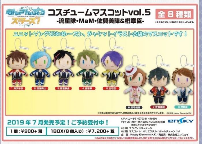 買動漫 偶像夢幻祭合奏明星娃娃布偶吊飾agf隊服vol 5 第5彈流星隊 Mam 佐賀美陣 椚章臣19 7月發售