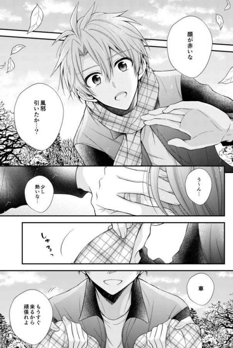 買動漫 訂購代購屋同人誌idolish7 かわいいうえにかっこいいげむたアンラッキーストライク和泉三月 虎之穴melonbooks 駿河屋cq Web Kbooks 19 11 30