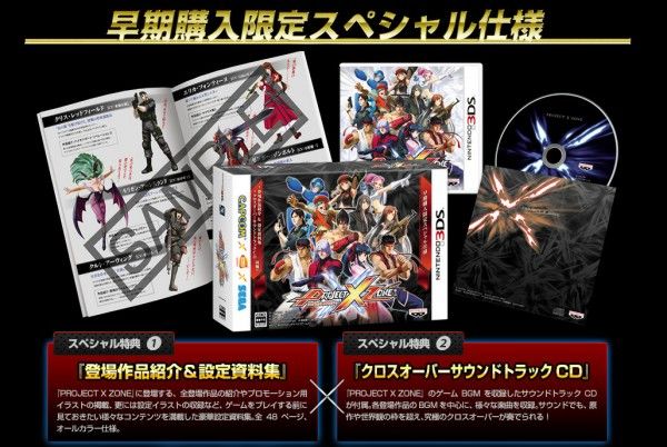 買動漫 二手純日版初回限定版 3ds Project X Zone 穿越領域計畫卡普空南夢宮萬代sega