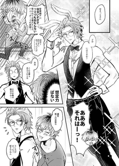 買動漫 訂購代購屋同人誌催眠麥克風no Reason 怪盗毒リンゴ白膠木簓 躑躅森盧笙 虎之穴melonbooks 駿河屋cq Web Kbooks 11 29