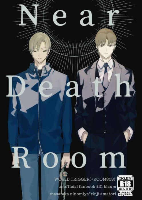 買動漫 訂購代購屋同人誌境界觸發者near Death Room うむぞうクラウム二宮匡貴 雨取麟児 虎之穴melonbooks 駿河屋cq Web Kbooks 21 02 19