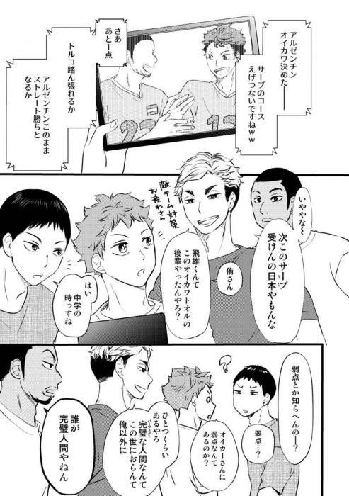 買動漫 訂購代購屋同人誌排球少年アルゼンチン代表及川徹の弱点ころわんころ屋岩泉一 及川徹 虎之穴melonbooks 駿河屋cq Web Kbooks 21 03 14