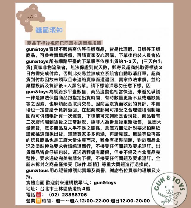 買動漫 Gts 現貨mh C F C 閃電霹靂車sin 凰呀an 21 Complete Box 附特典 1799