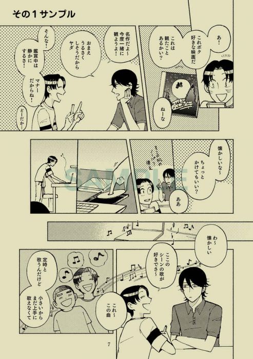 買動漫 訂購代購屋同人誌飆速宅男bgm 等間隔平行線今泉俊輔 杉元照文 虎之穴melonbooks 駿河屋cq Web Kbooks 21 08 22