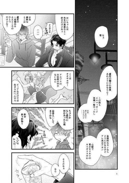 買動漫 訂購代購屋同人誌催眠麥克風躑 森 笙は俺専属2 怪盗毒リンゴ白膠木簓 躑躅森盧笙 虎之穴melonbooks 駿河屋cq Web