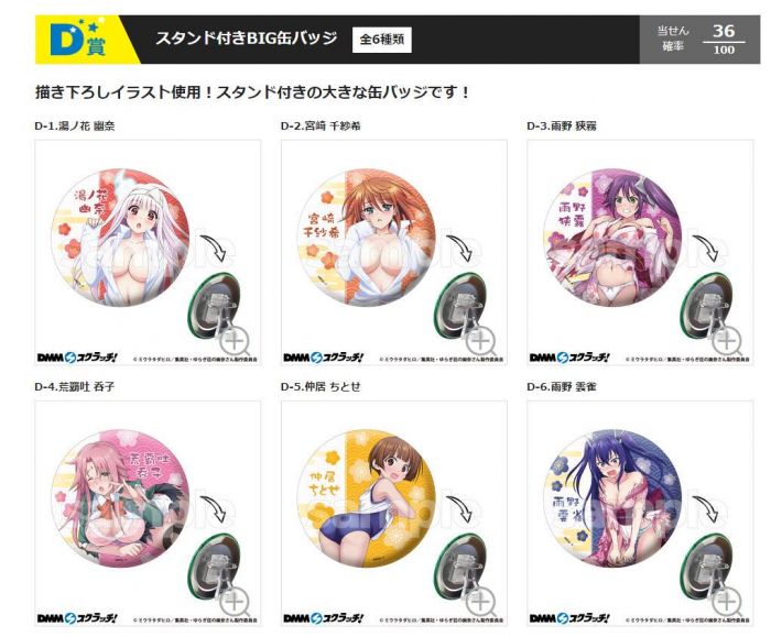 買動漫 華戀精品 多樣 現貨日版dmm 一番賞搖曳莊的幽奈小姐精品胸針立牌型胸針no 06 雨野雲雀