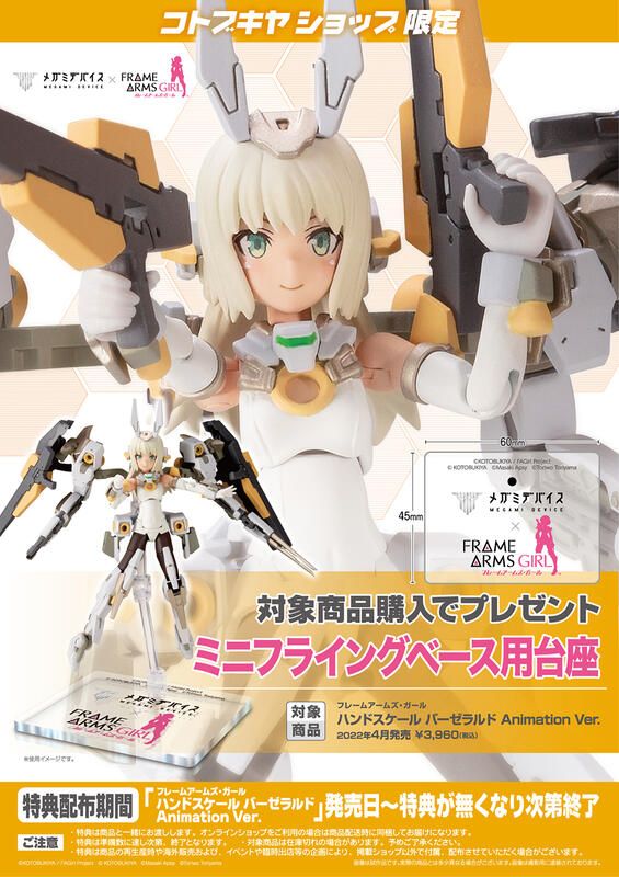 買動漫 動漫市集