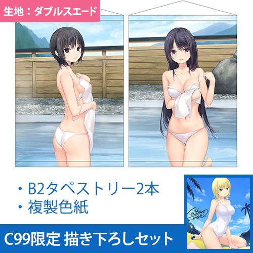 買動漫 四葉亭 預約2月c99 珈琲貴族原畫青山澄香 白峰莉花雙b2掛軸套組附色紙12 14結單