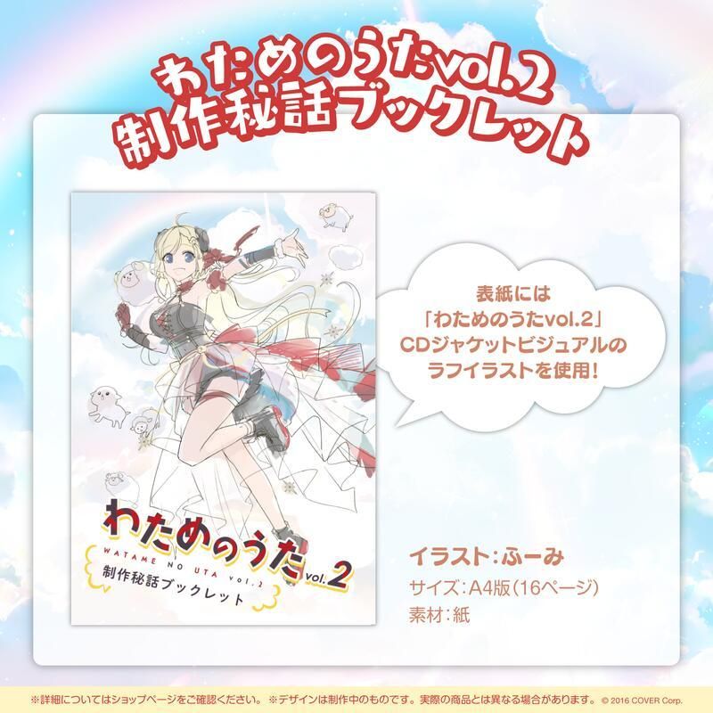 買動漫 角落模型 預購 Vtuber Hololive 角卷綿芽角巻わため活動2周年紀念商品分售角卷綿芽歌唱專輯製作秘話書本