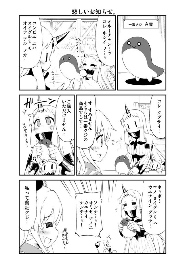 買動漫 旅人事務所 日本c91限定艦隊收藏 スタジオナデシコ 大和なでしこ 日文同人本働く鹿島さんとほっぽちゃんの日常2 贈melonbooks メロンブックス限定作者複製簽名