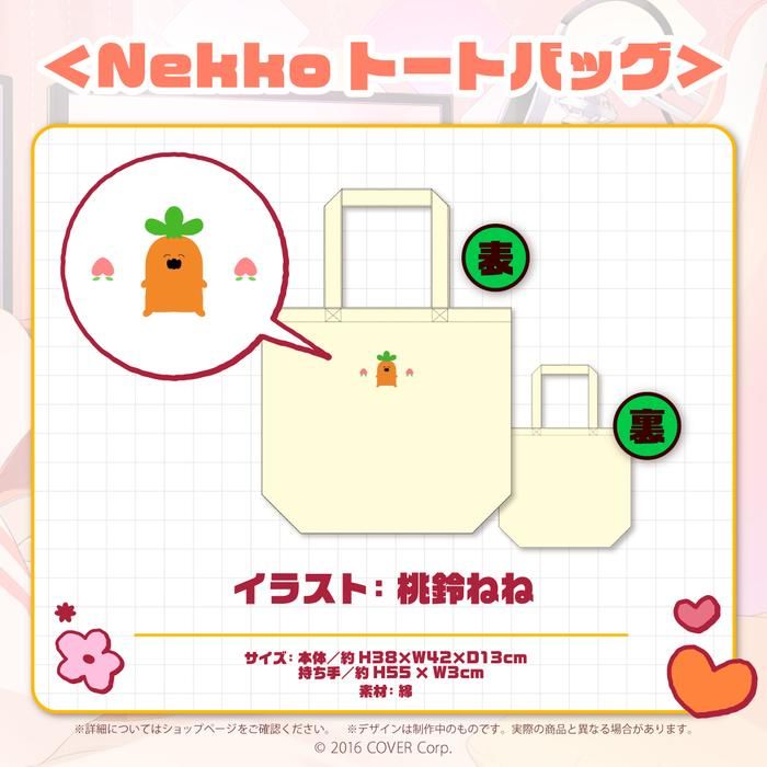 買動漫 花の亡霊君 預約 桃鈴ねね桃鈴音音誕生日紀念22 手提袋