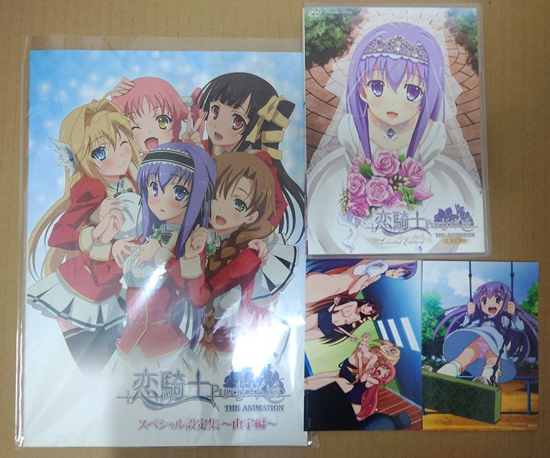 恋騎士Purely☆Kiss藤守由宇