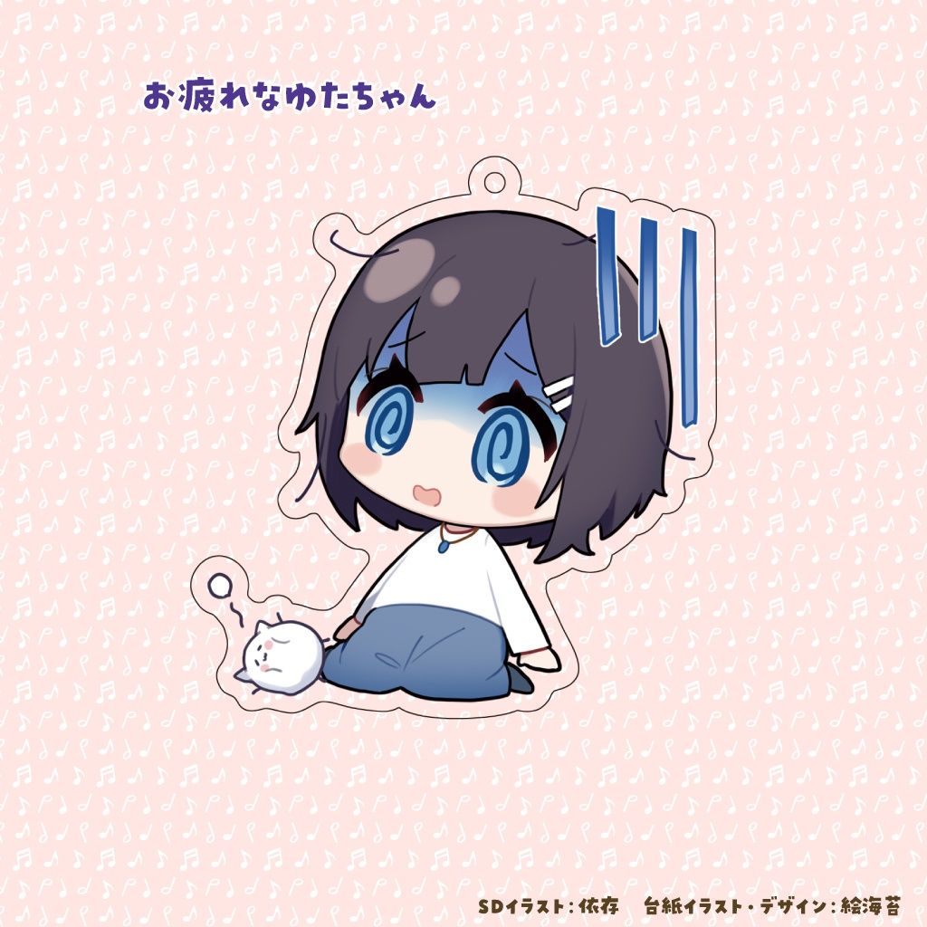 D*E様 未開封】nayuta SDアクキー 社畜なゆたちゃんシリーズ 直筆サイ 買動漫| (鑫鑫)[現貨] nayuta SDアクリルキーホルダー社畜なゆたちゃん