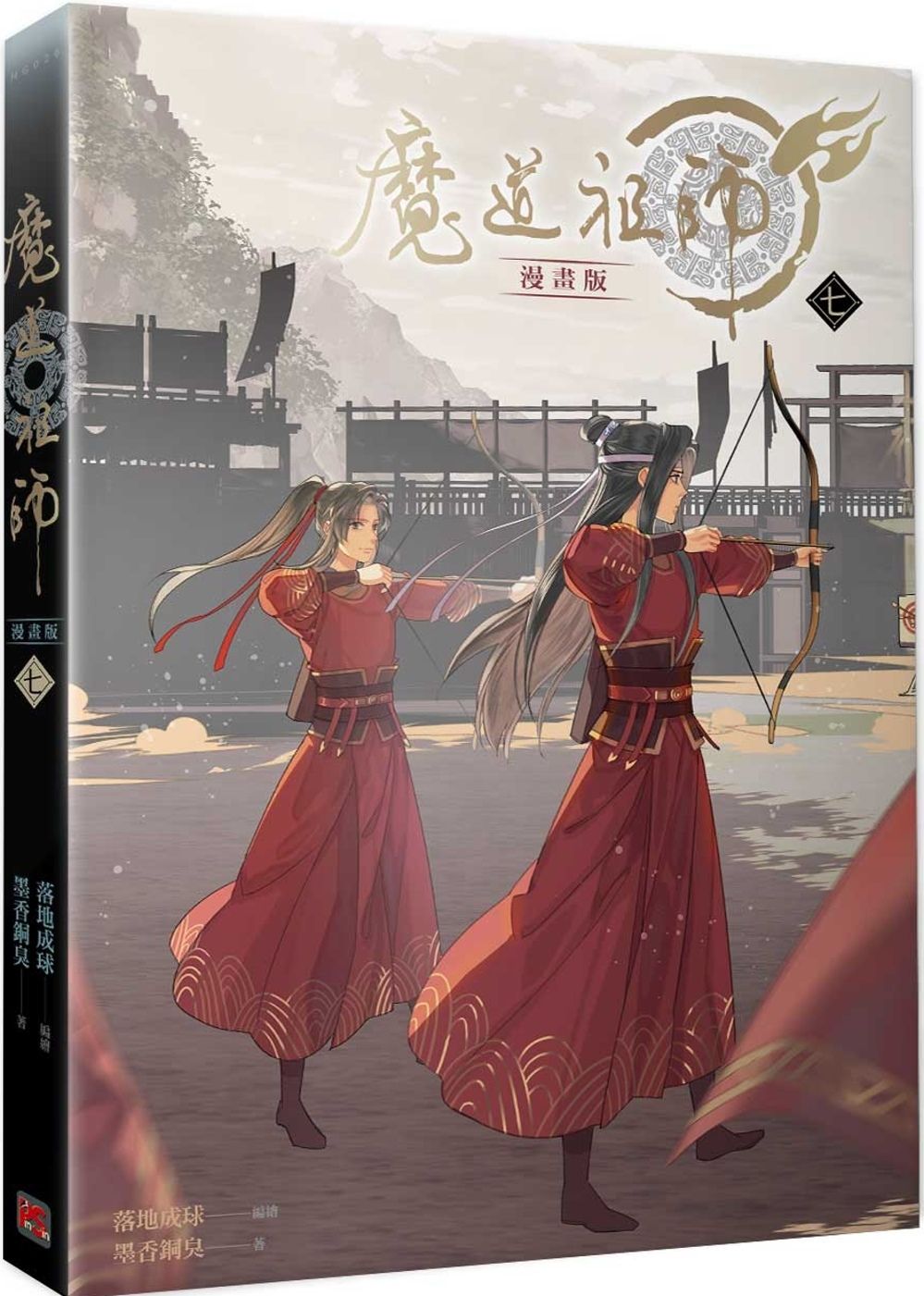 【代訂】三星廚★平心 BL漫畫9折《魔道祖師漫畫版 七 / 墨香銅臭  (落地成球) 》中文版 附書套 全彩 (6/8上市)