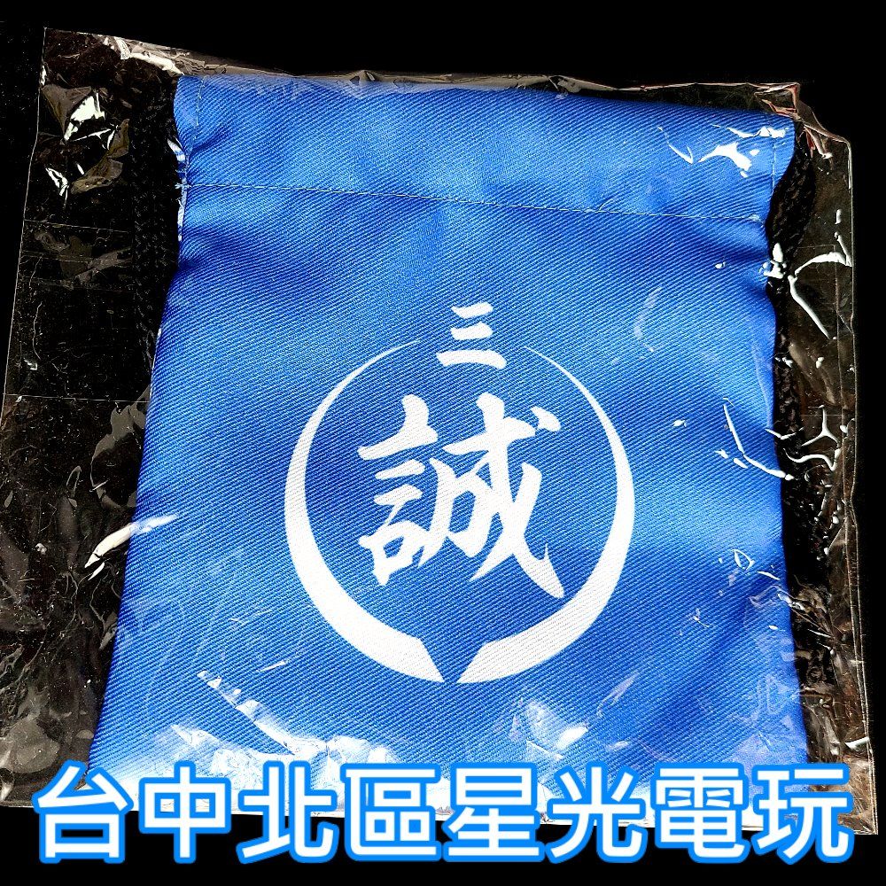 【特典商品】☆ 人中之龍 維新！極 日式束口小提袋 台灣限定 收納袋 束口袋 ☆ 全新品【不含遊戲軟體】台中星光電玩