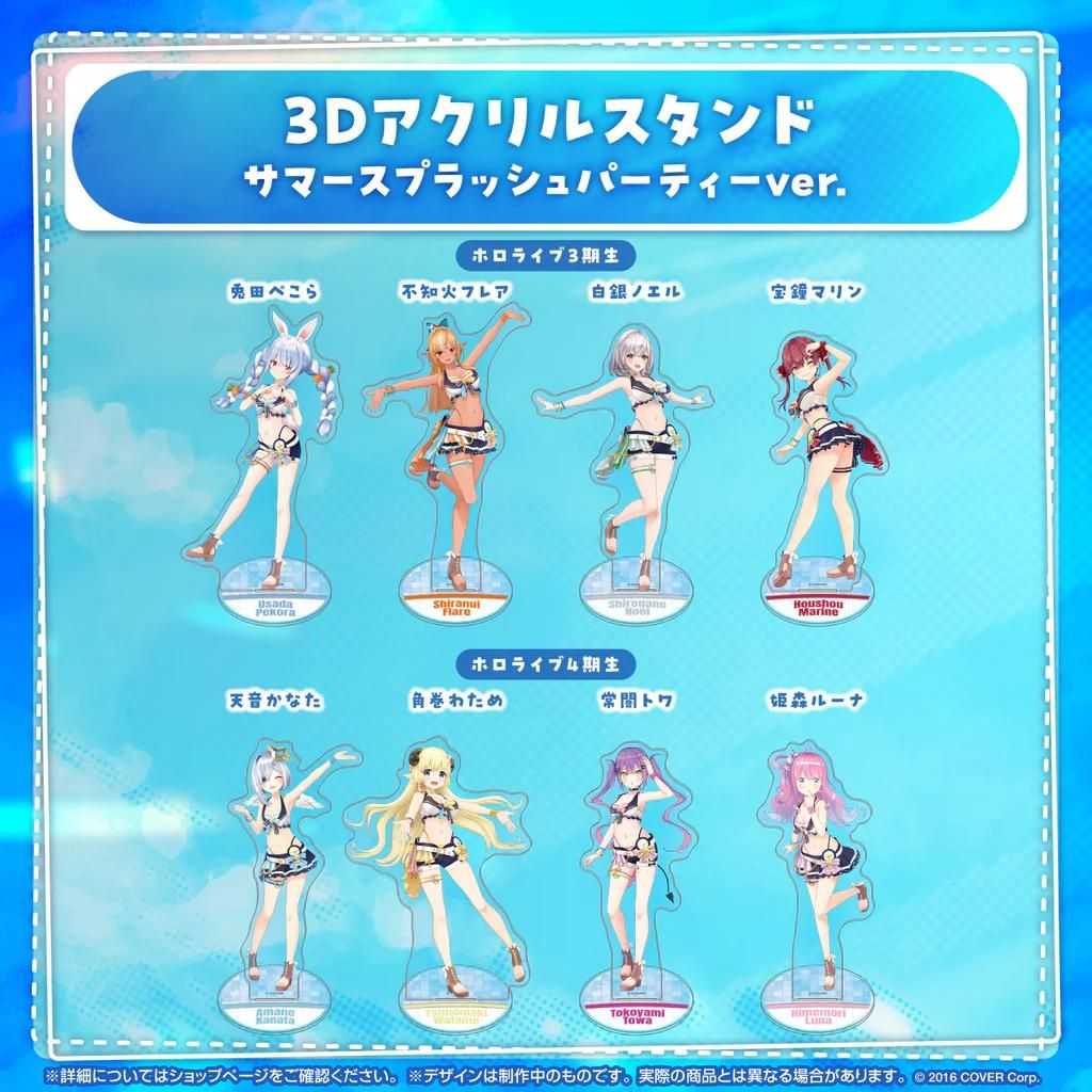 買動漫| (鑫鑫)[預購] 3Dアクリルスタンドサマースプラッシュ