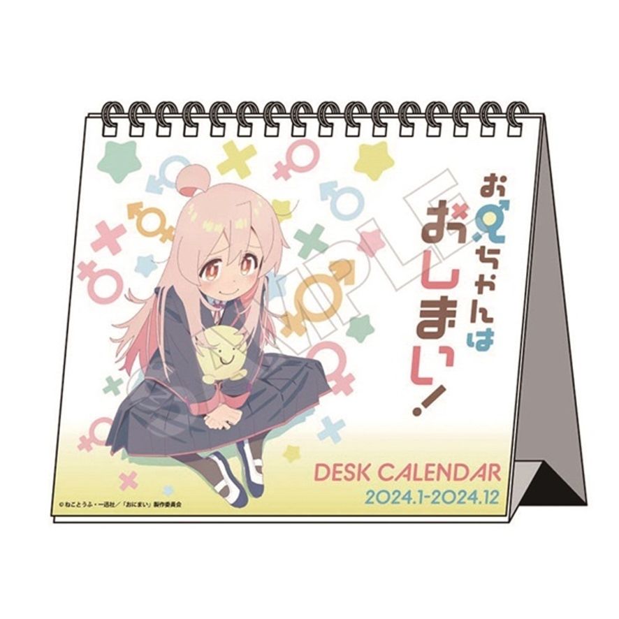 三星廚★日文代訂《不當哥哥了！ 2024年桌上型月曆 桌曆》▽ 預約截止12/6