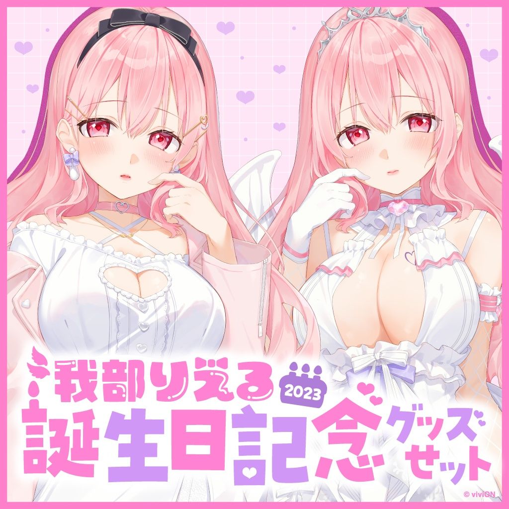 買動漫| 《寶鐘代購團》【あおぎり高校】我部りえる誕生日記念2023 套