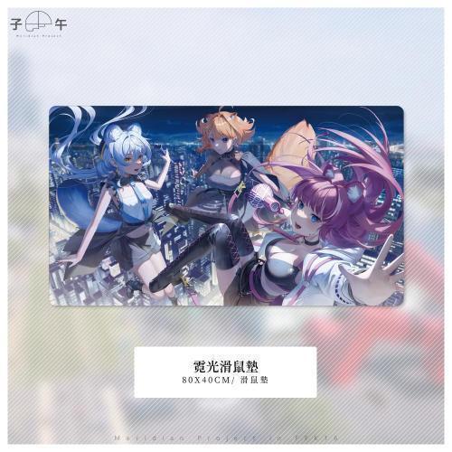 【霓NEO(n)】 霓-滑鼠墊(12月底陸續發貨)