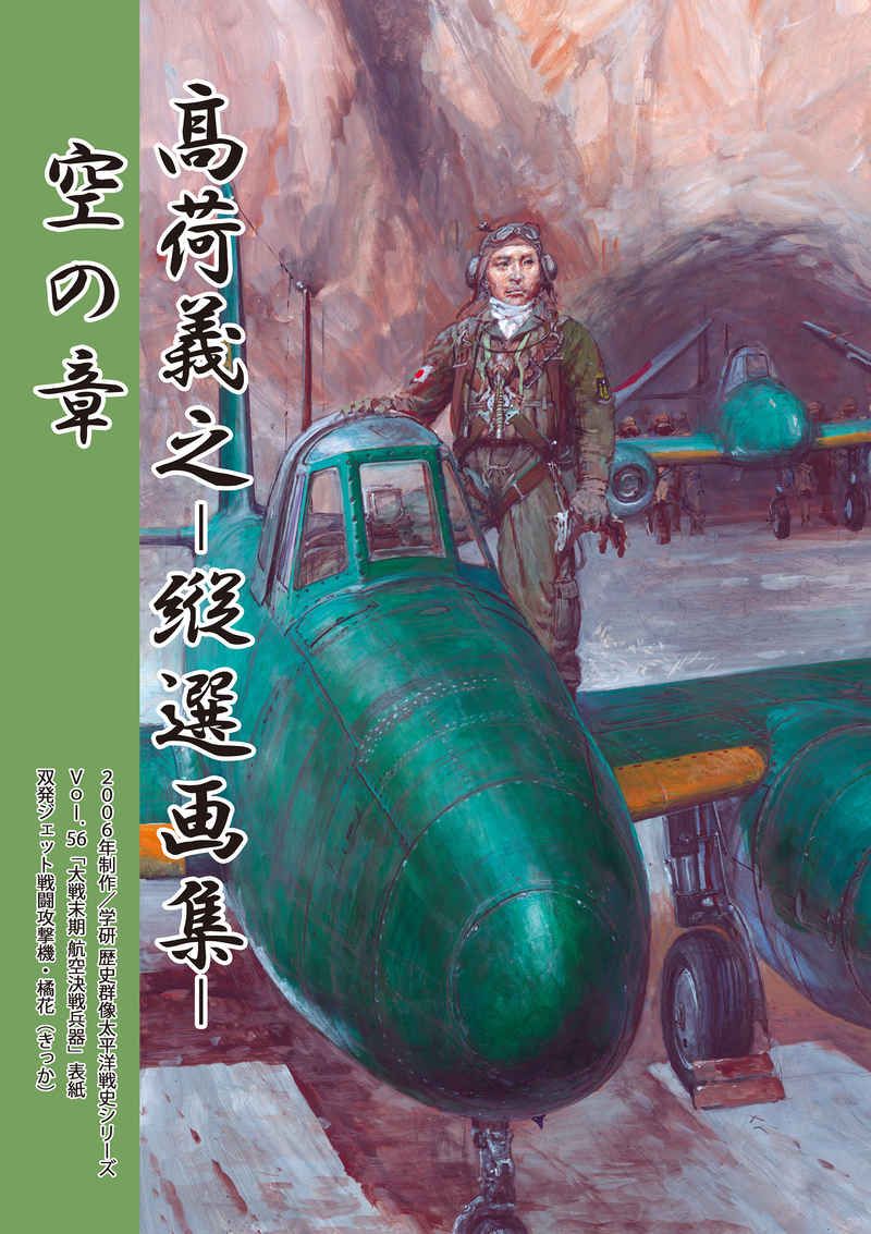 高荷義之的價格推薦- 2026年8月| 比價比個夠BigGo