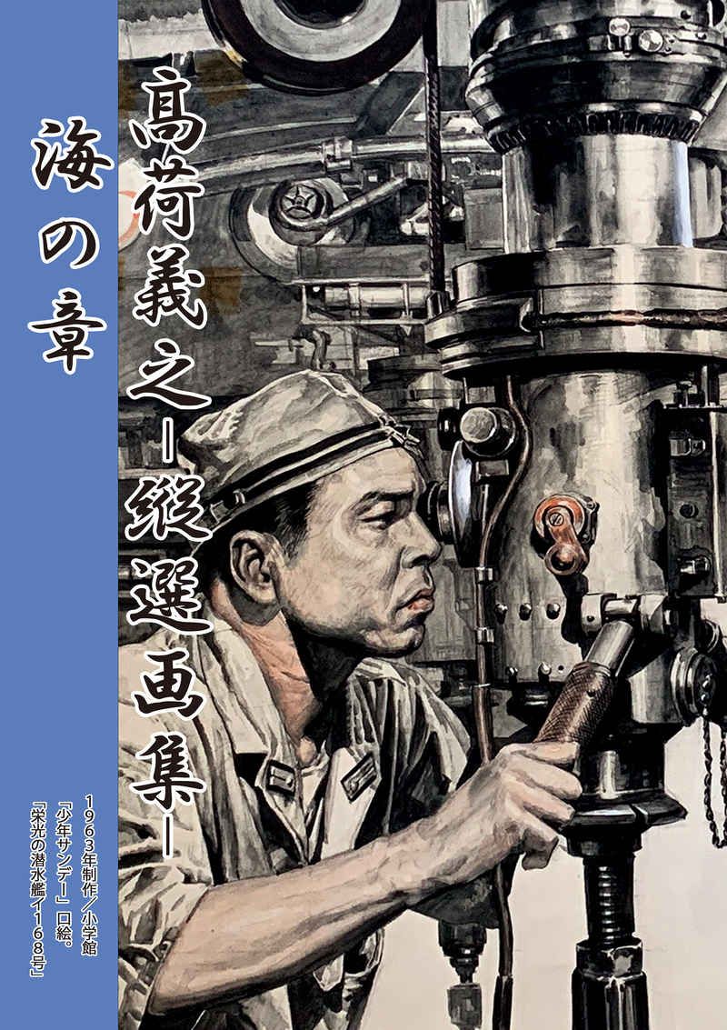 高荷義之的價格推薦- 2026年8月| 比價比個夠BigGo