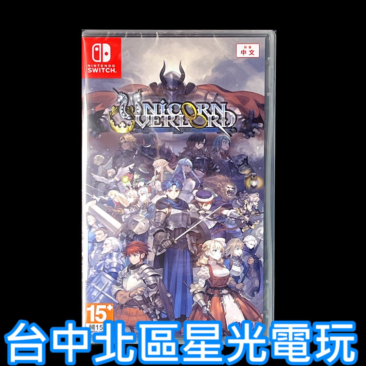 現貨【NS原版片】☆ Switch 聖獸之王 Unicorn Overlord ☆中文版全新品【台中星光電玩】