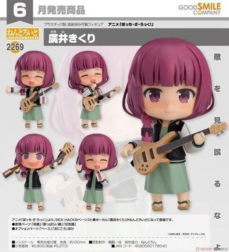 6月(免訂金) GSC 黏土人 孤獨搖滾 廣井菊理 可動 完成品 0128
