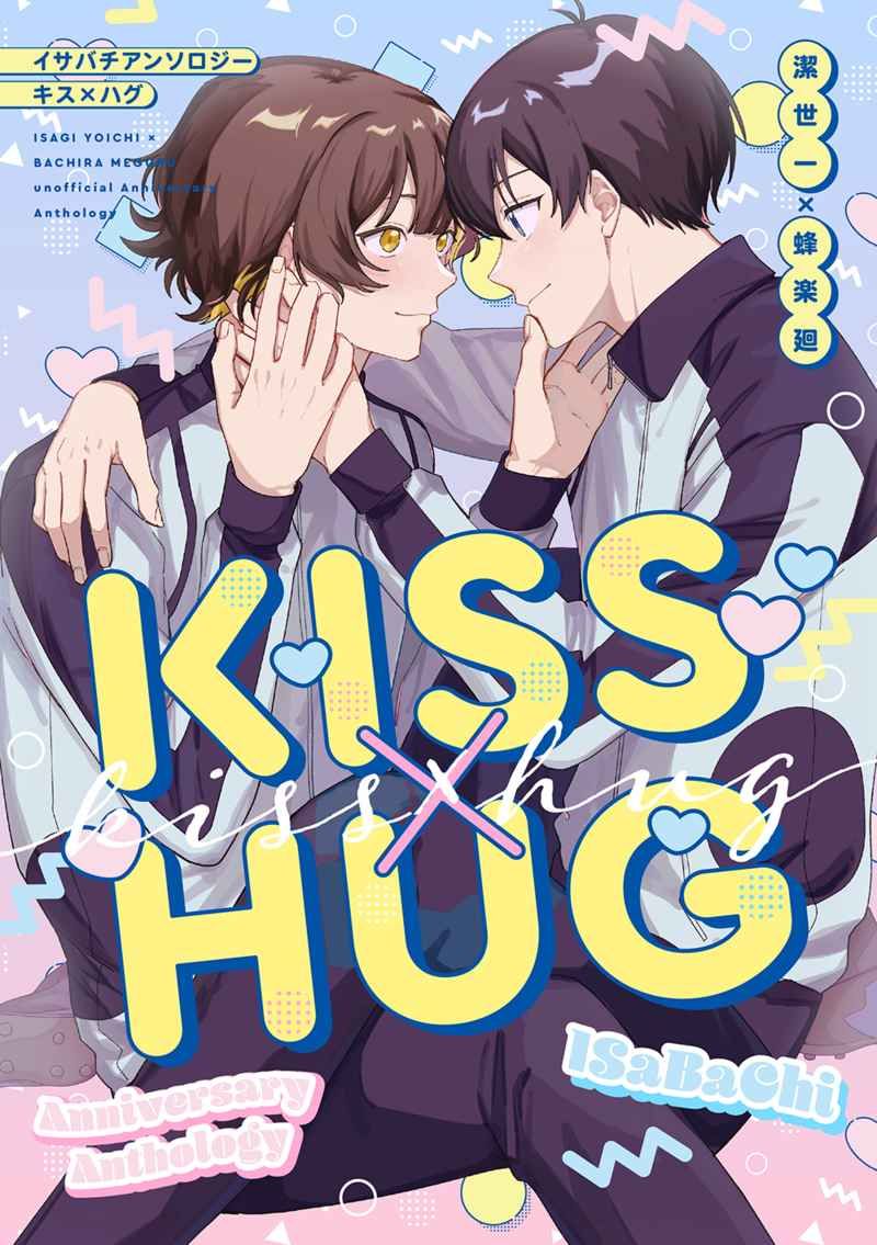 買動漫 訂購 代購屋 同人誌 藍色監獄blue L Kiss×hug 苫 オレアイ準備委員会 潔世一 蜂楽廻 040031106182 虎